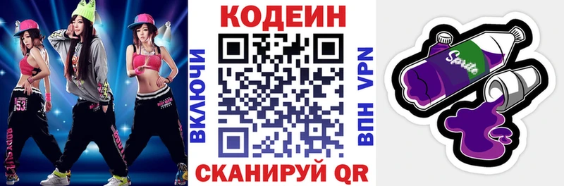 продажа наркотиков  Карпинск  Codein напиток Lean (лин) 