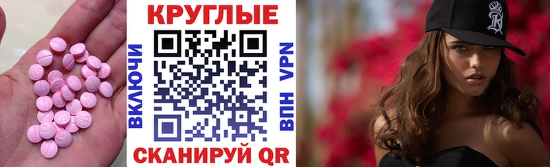 Экстази круглые  наркотики  Карпинск 