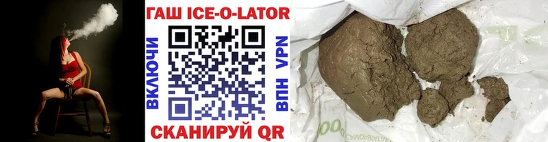 Гашиш ice o lator Карпинск