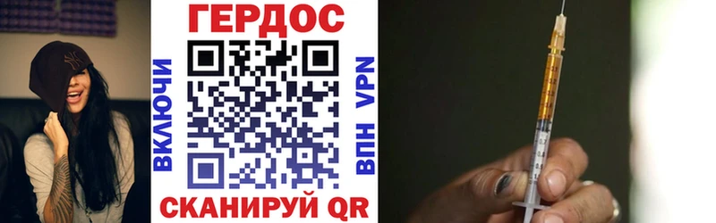 ГЕРОИН Heroin  Карпинск 